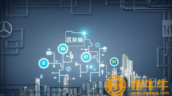 区块链开发公司哪家好区块链开发_区块链公有链和基础链_区块链立项书
