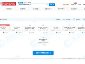 注册资本15亿美元！蔚来手机业务进展：新增移动终端设备销售