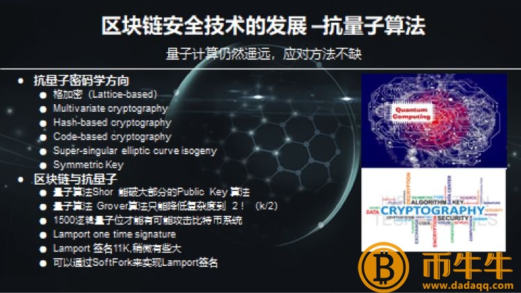 什么是量子区块链技术_区块链技术最大的应用场景是_哪些是跨链区块链