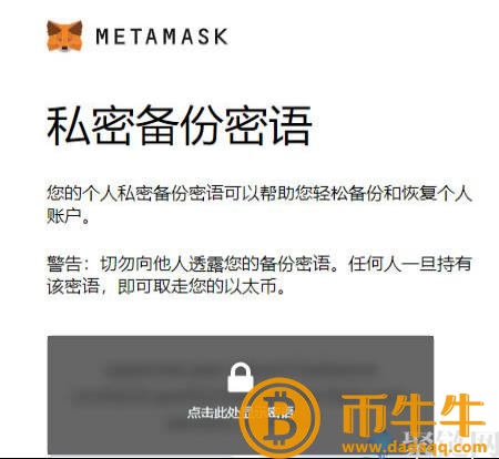 metamask钱包官网是什么？metamask钱包官网网址