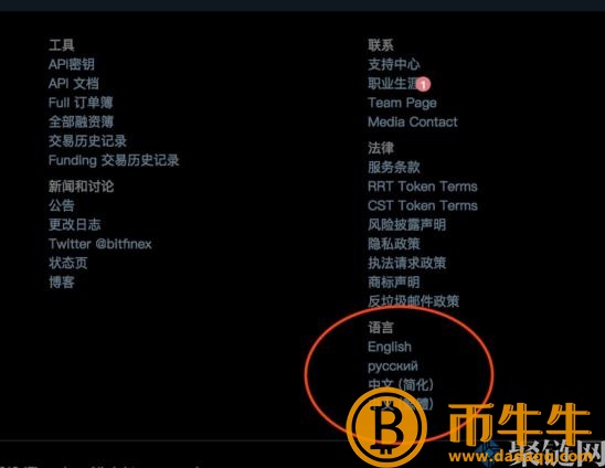 Bitfinex怎么买币？Bitfinex交易所使用教程详解