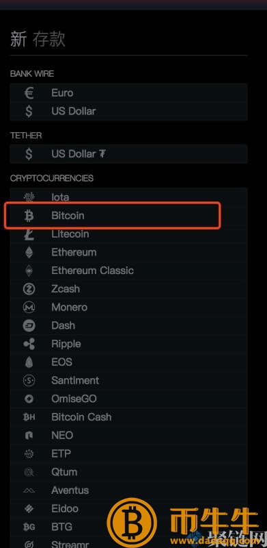Bitfinex怎么买币？Bitfinex交易所使用教程详解