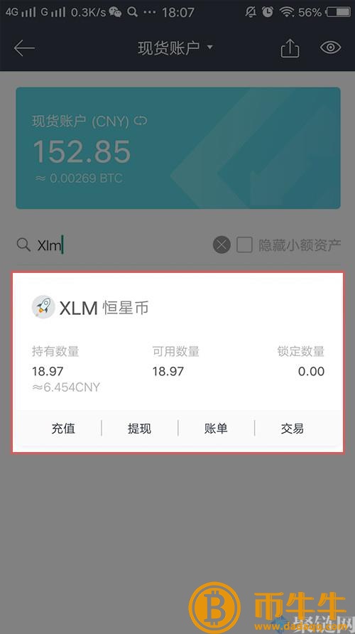 芝麻开门交易所怎么提现?芝麻开门提现人民币教程 芝麻开门交易所怎么提现?芝麻开门提现人民币教程