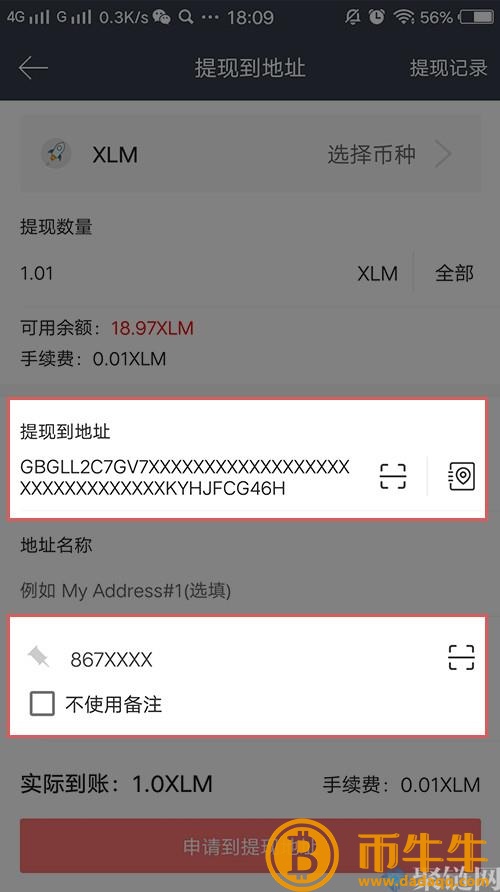芝麻开门交易所怎么提现?芝麻开门提现人民币教程 芝麻开门交易所怎么提现?芝麻开门提现人民币教程