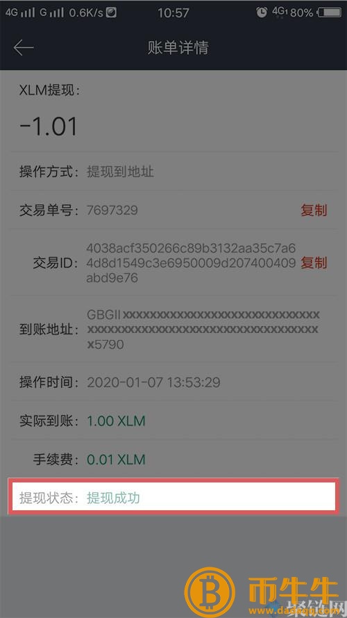 芝麻开门交易所怎么提现?芝麻开门提现人民币教程 芝麻开门交易所怎么提现?芝麻开门提现人民币教程