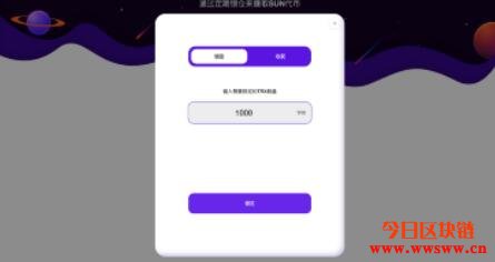 Tron的YFI项目，太阳币SUN创世挖矿，概念解说与质押TRX挖矿教学插图(9)