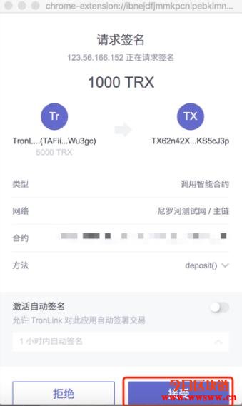 Tron的YFI项目，太阳币SUN创世挖矿，概念解说与质押TRX挖矿教学插图(11)