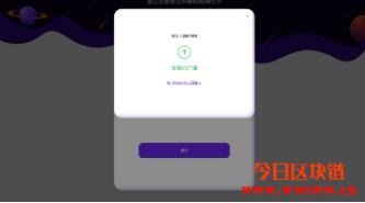 Tron的YFI项目，太阳币SUN创世挖矿，概念解说与质押TRX挖矿教学插图(13)