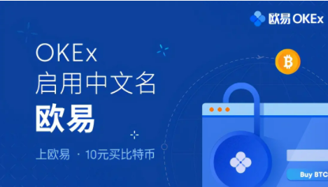 10大比特币交易平台是哪些【欧意okx】