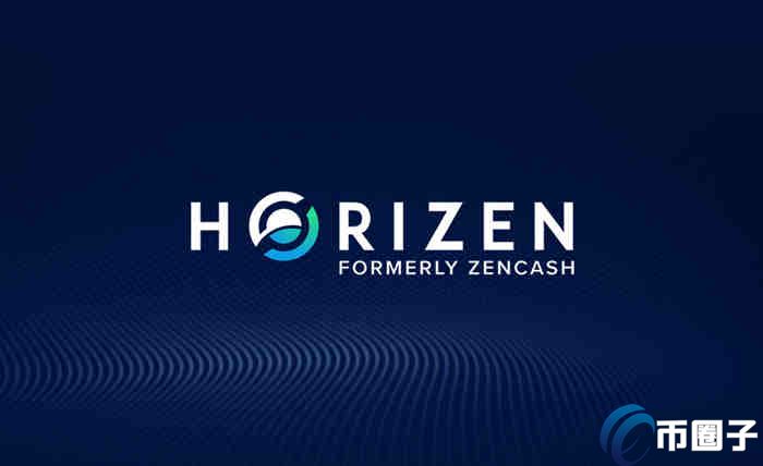 2022ZEN币怎么样，有什么价值ZEN币未来前景和价值分析 