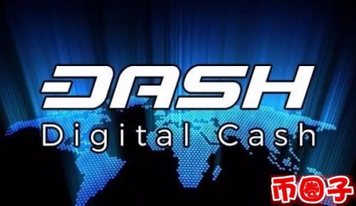 2022达世币交易平台，dash达世币官网价格