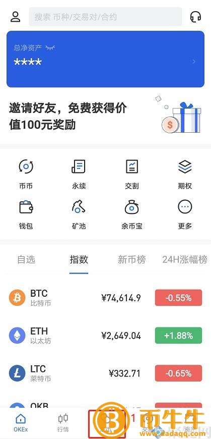 手机买卖比特币用什么软件安全? 手机买卖比特币用什么软件安全?