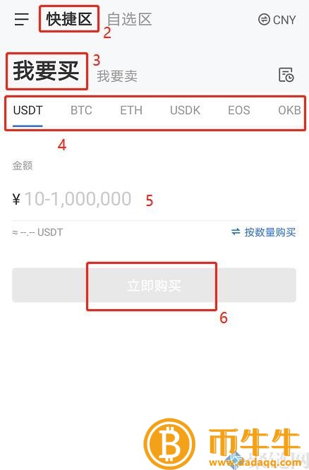 手机买卖比特币用什么软件安全? 手机买卖比特币用什么软件安全?