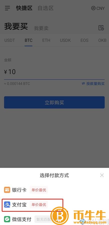 手机买卖比特币用什么软件安全? 手机买卖比特币用什么软件安全?