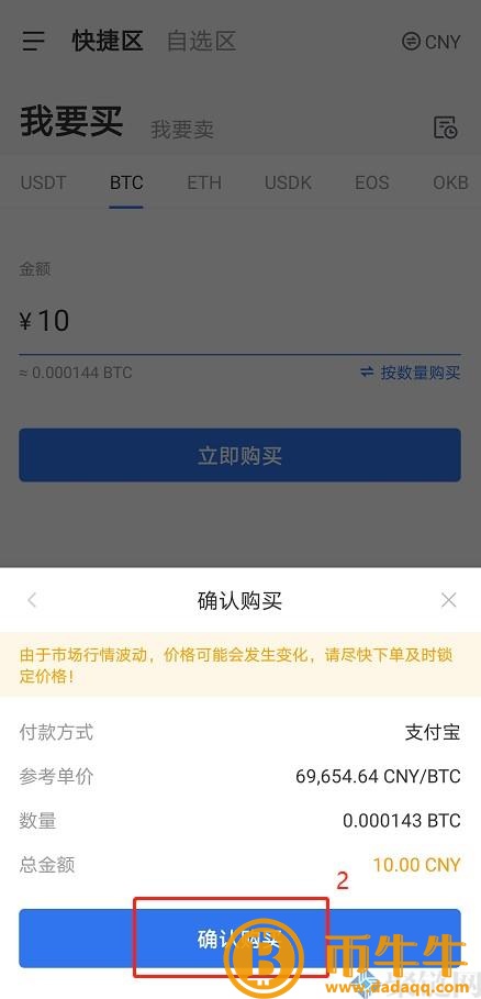 手机买卖比特币用什么软件安全? 手机买卖比特币用什么软件安全?