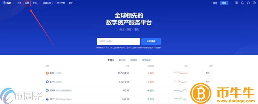 2022纳诺币怎么买，有什么价值NANO币买入和交易教程介绍