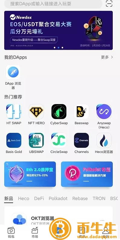火币生态链HECO区块浏览器是什么? 火币生态链HECO区块浏览器是什么?