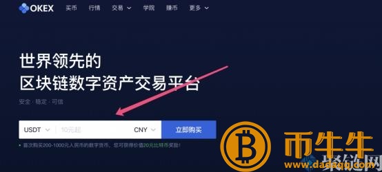 USDC怎么买卖？USDC币购买和交易流程介绍