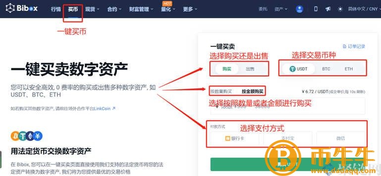 Bibox交易平台怎么充值？Bibox交易平台充值教程