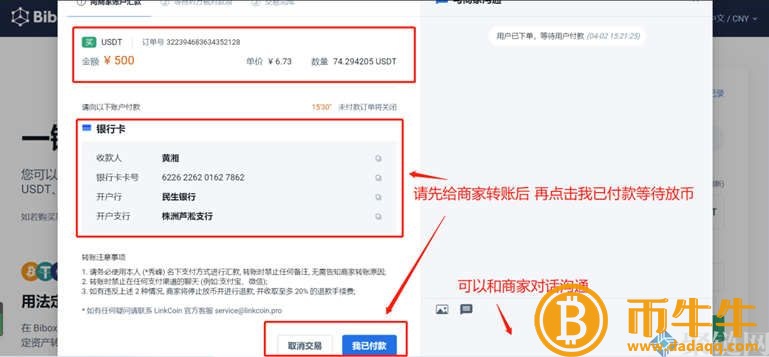Bibox交易平台怎么充值？Bibox交易平台充值教程