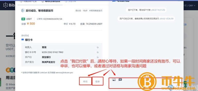 Bibox交易平台怎么充值？Bibox交易平台充值教程