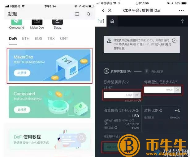 MKR币怎么挖矿?MKR币挖矿教程详细介绍 MKR币怎么挖矿?MKR币挖矿教程详细介绍