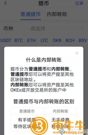 两个交易所的币可以互转吗?跨交易所转币教程 两个交易所的币可以互转吗?跨交易所转币教程
