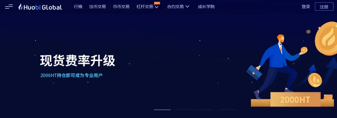 市值高的比特币交易平台有哪些?比特币交易平台排行榜2