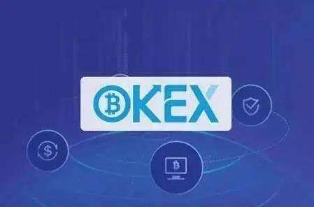 欧意okex官网3.0下载安装 okex钱包地址-第3张图片-欧意下载 欧意okex官网3.0下载安装 okex钱包地址-第3张图片-欧意下载