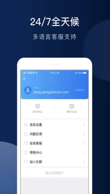 虚拟币交易有哪些 芝麻开门交易所app下载介绍-第2张图片-欧意下载