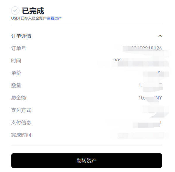 欧意交易所appv6.0.28版Mta钱包版下载(2022.5)-第8张图片-欧意下载 欧意交易所appv6.0.28版Mta钱包版下载(2022.5)-第8张图片-欧意下载