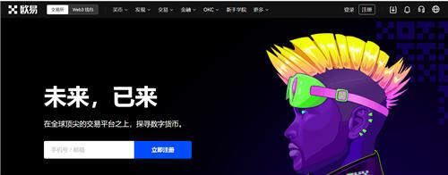 欧意最新下载渠道 ouyi欧亿v6、1、16版下载-第2张图片-欧意下载 欧意最新下载渠道 ouyi欧亿v6、1、16版下载-第2张图片-欧意下载