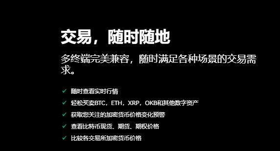 欧意注册地址在哪看？欧意交易所客户端官网登录-第5张图片-欧意下载