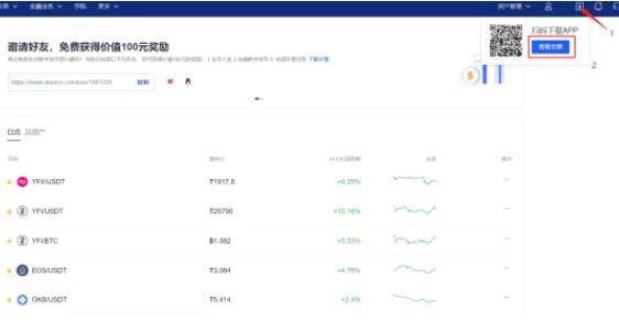 欧意app官网下载-欧意交易所app|安卓免费版V6.1.3-第2张图片-欧意下载 欧意app官网下载-欧意交易所app|安卓免费版V6.1.3-第2张图片-欧意下载