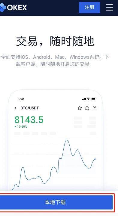 欧意app官网下载-欧意交易所app|安卓免费版V6.1.3-第3张图片-欧意下载 欧意app官网下载-欧意交易所app|安卓免费版V6.1.3-第3张图片-欧意下载