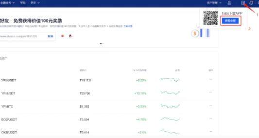 欧意app官网下载-欧意交易所app|安卓免费版V6.1.3-第4张图片-欧意下载 欧意app官网下载-欧意交易所app|安卓免费版V6.1.3-第4张图片-欧意下载