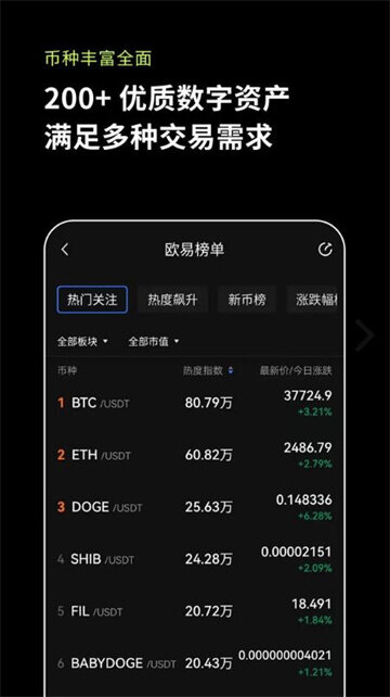 欧意交易所官方app下载 欧意交易所最新版本v6.0.14-第4张图片-欧意下载 欧意交易所官方app下载 欧意交易所最新版本v6.0.14-第4张图片-欧意下载