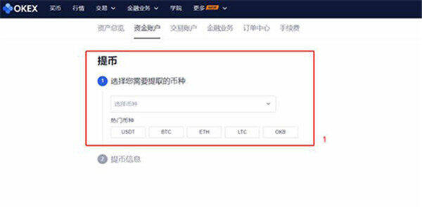 欧意怎么卖币提现?欧意交易所提现 ***-第2张图片-欧意下载 欧意怎么卖币提现?欧意交易所提现 ***-第2张图片-欧意下载