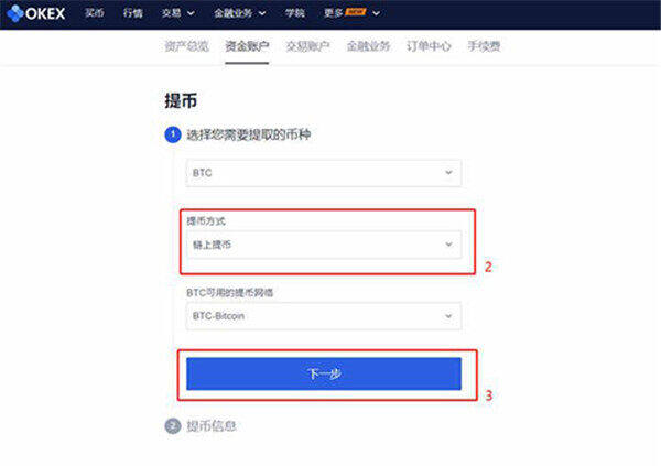 欧意怎么卖币提现?欧意交易所提现 ***-第3张图片-欧意下载 欧意怎么卖币提现?欧意交易所提现 ***-第3张图片-欧意下载