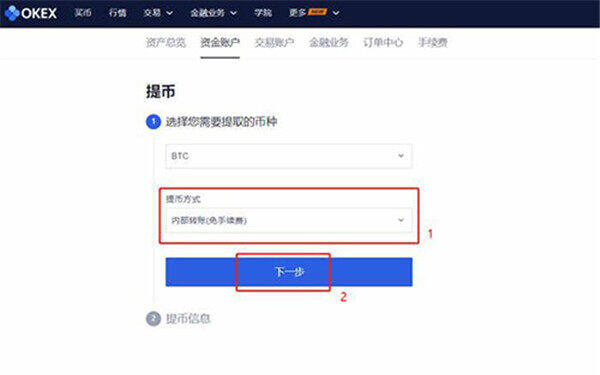 欧意怎么卖币提现?欧意交易所提现 ***-第5张图片-欧意下载 欧意怎么卖币提现?欧意交易所提现 ***-第5张图片-欧意下载