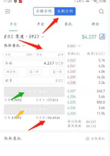 欧意交易所怎么做多做空 欧意交易所多空交易教程-第5张图片-欧意下载 欧意交易所怎么做多做空 欧意交易所多空交易教程-第5张图片-欧意下载