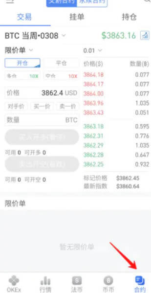 欧意交易所怎么做多做空 欧意交易所多空交易教程-第8张图片-欧意下载 欧意交易所怎么做多做空 欧意交易所多空交易教程-第8张图片-欧意下载
