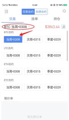 欧意交易所怎么做多做空 欧意交易所多空交易教程-第9张图片-欧意下载 欧意交易所怎么做多做空 欧意交易所多空交易教程-第9张图片-欧意下载