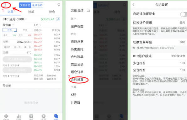 欧意交易所怎么做多做空 欧意交易所多空交易教程-第10张图片-欧意下载 欧意交易所怎么做多做空 欧意交易所多空交易教程-第10张图片-欧意下载