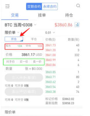 欧意交易所怎么做多做空 欧意交易所多空交易教程-第11张图片-欧意下载 欧意交易所怎么做多做空 欧意交易所多空交易教程-第11张图片-欧意下载