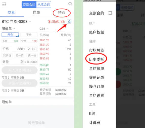 欧意交易所怎么做多做空 欧意交易所多空交易教程-第12张图片-欧意下载 欧意交易所怎么做多做空 欧意交易所多空交易教程-第12张图片-欧意下载