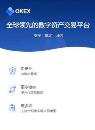 欧意交易所app下载苹果手机-欧意okx币软件下载-第3张图片-欧意下载