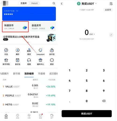 欧意okex官网-欧意钱包安装包下载___掌握涨跌详细-第6张图片-欧意下载 欧意okex官网-欧意钱包安装包下载___掌握涨跌详细-第6张图片-欧意下载