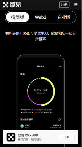 欧意数字货币交易平台官网_欧意安卓下载V6.1.16-第3张图片-欧意下载 欧意数字货币交易平台官网_欧意安卓下载V6.1.16-第3张图片-欧意下载