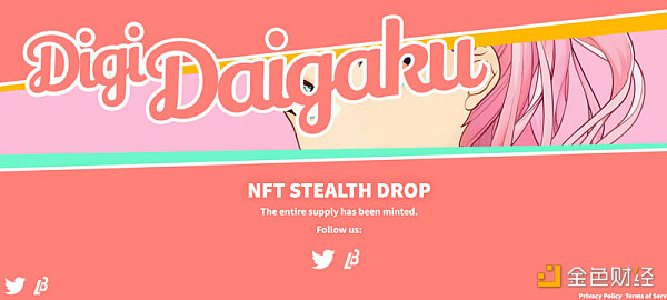 三分钟了解融资 2 亿美元的 DigiDaigaku-第3张图片-欧意下载 三分钟了解融资 2 亿美元的 DigiDaigaku-第3张图片-欧意下载